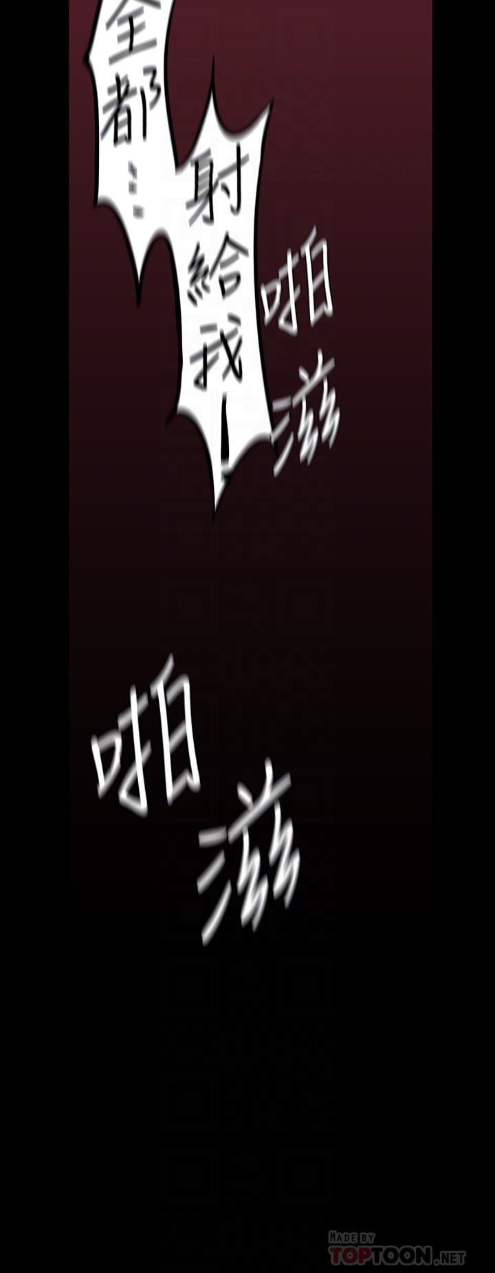 美丽新世界 第126話-副社長的淫蕩呻吟 第18页