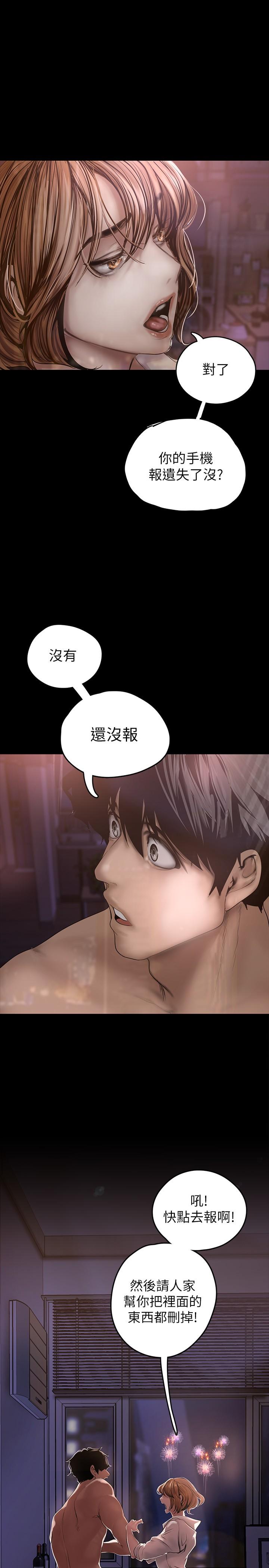 美丽新世界 第126話-副社長的淫蕩呻吟 第35页