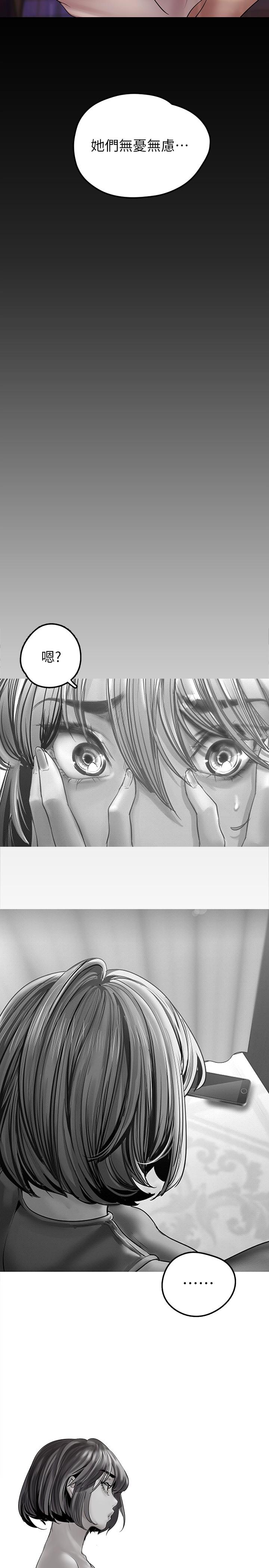 美丽新世界 第126話-副社長的淫蕩呻吟 第32页