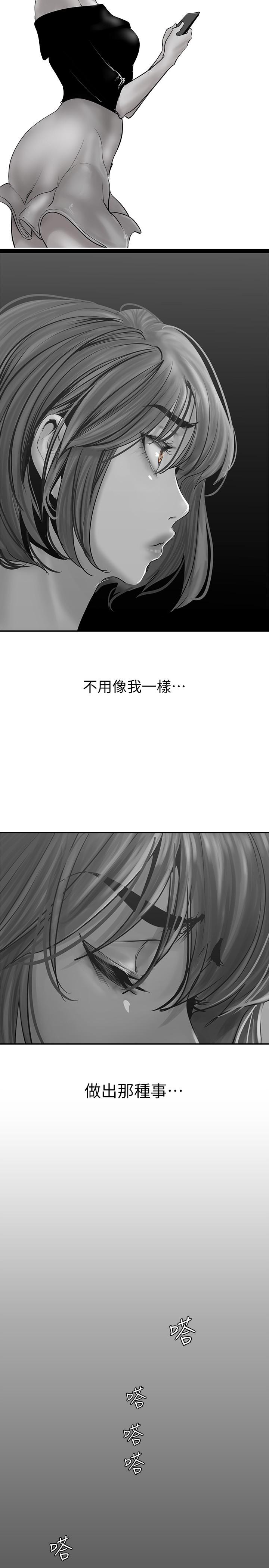 美丽新世界 第126話-副社長的淫蕩呻吟 第33页