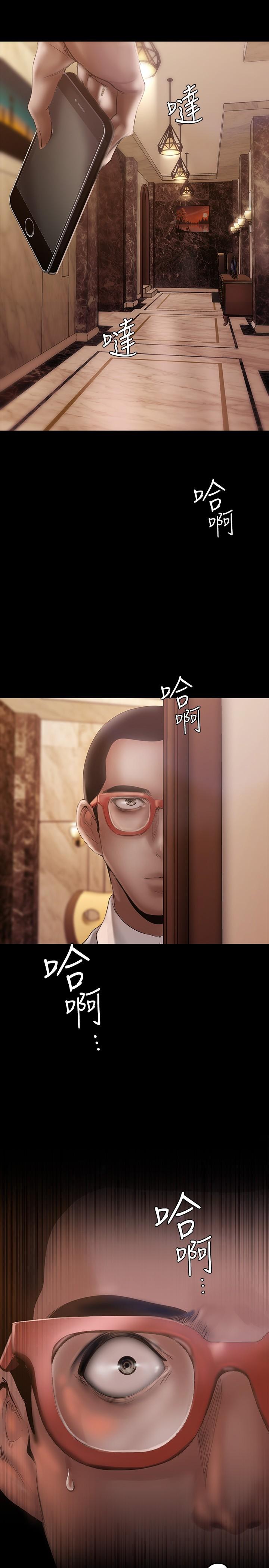 美丽新世界 第126話-副社長的淫蕩呻吟 第41页
