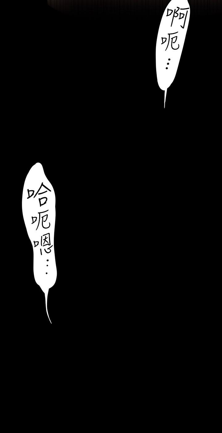 美丽新世界 第126話-副社長的淫蕩呻吟 第42页