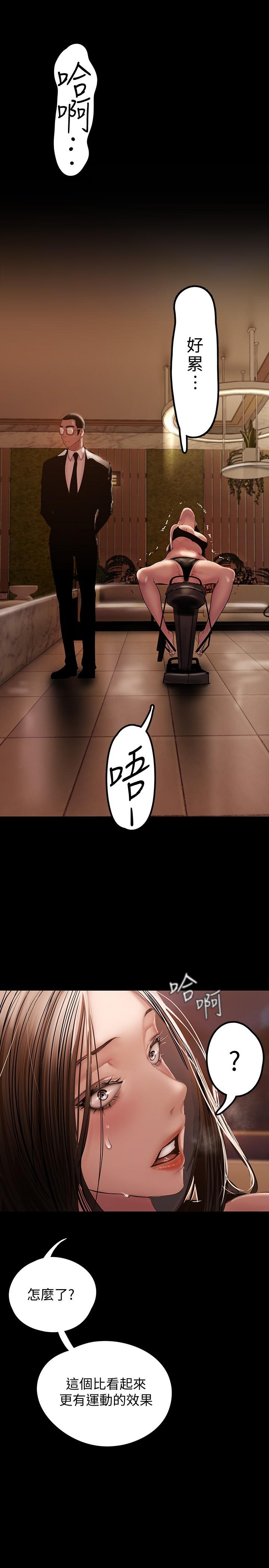 美丽新世界 第127話-副社長激烈的運動 第7页