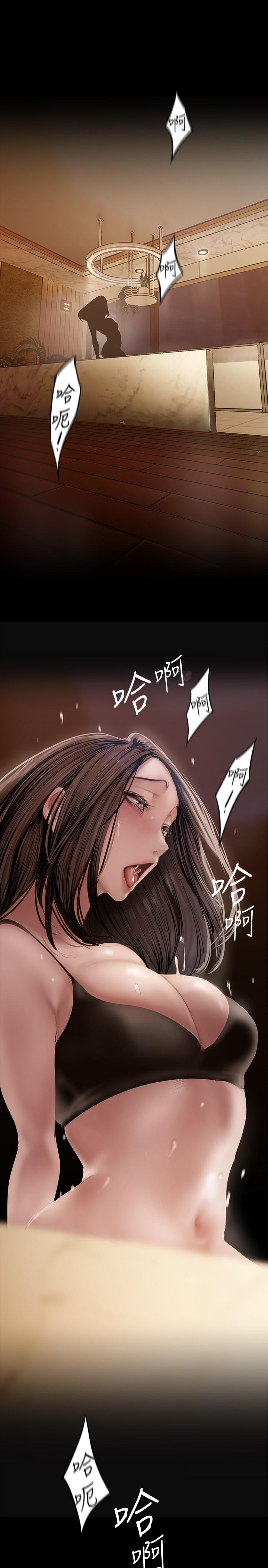 美丽新世界 第127話-副社長激烈的運動 第1页