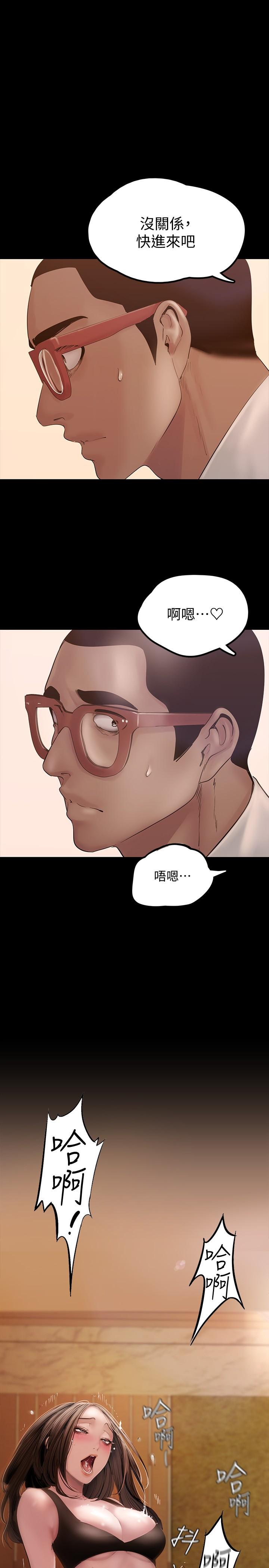 美丽新世界 第127話-副社長激烈的運動 第5页