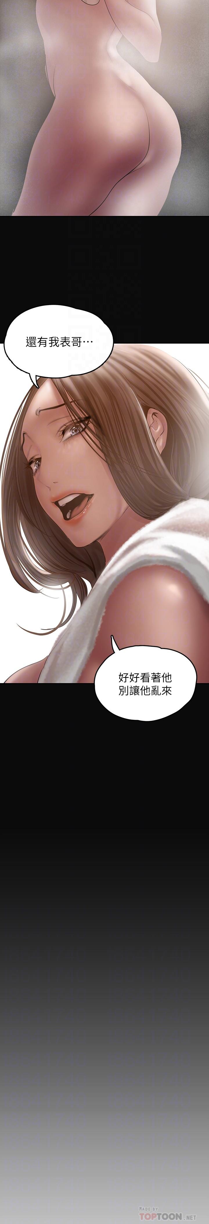 美丽新世界 第127話-副社長激烈的運動 第14页