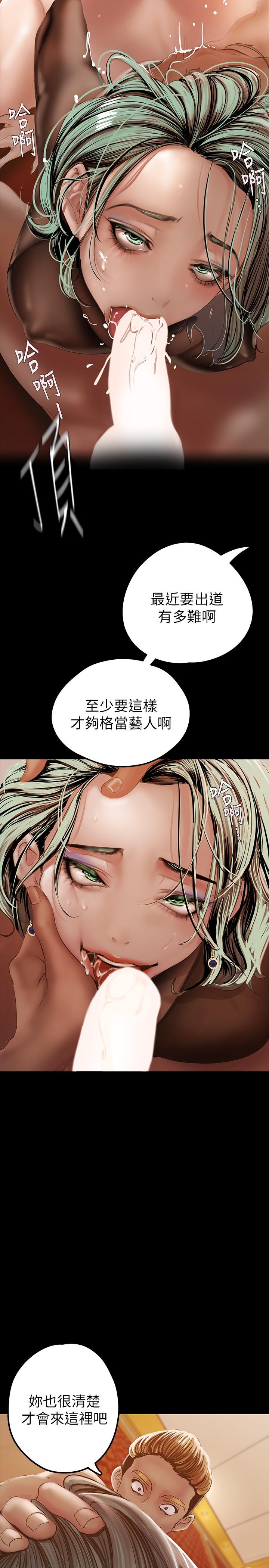 美丽新世界 第127話-副社長激烈的運動 第22页