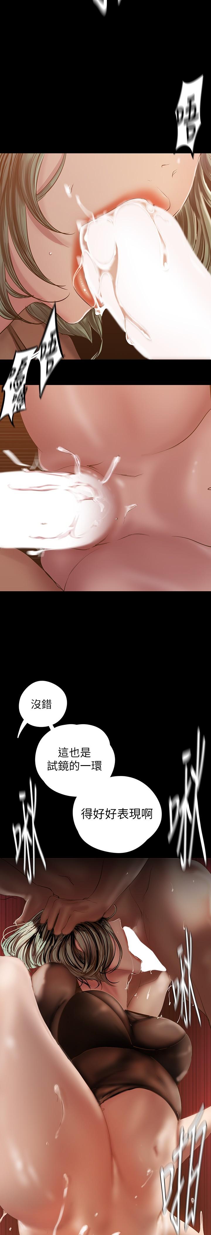 美丽新世界 第127話-副社長激烈的運動 第26页