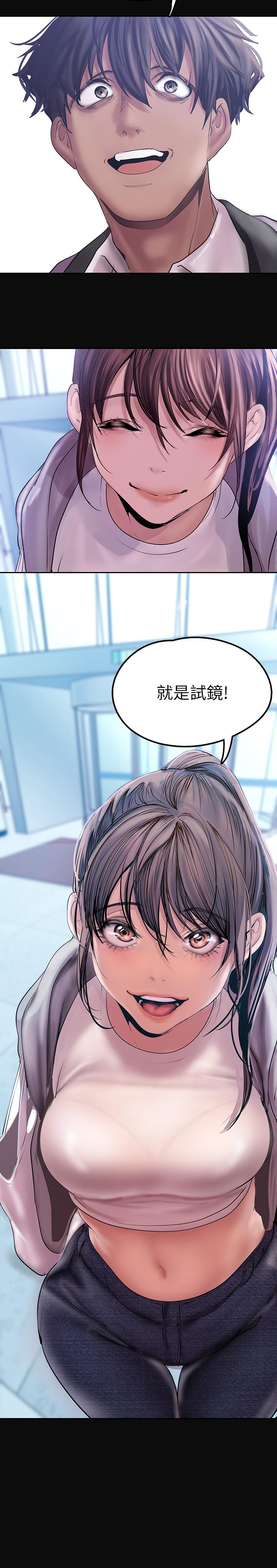 美丽新世界 第127話-副社長激烈的運動 第39页