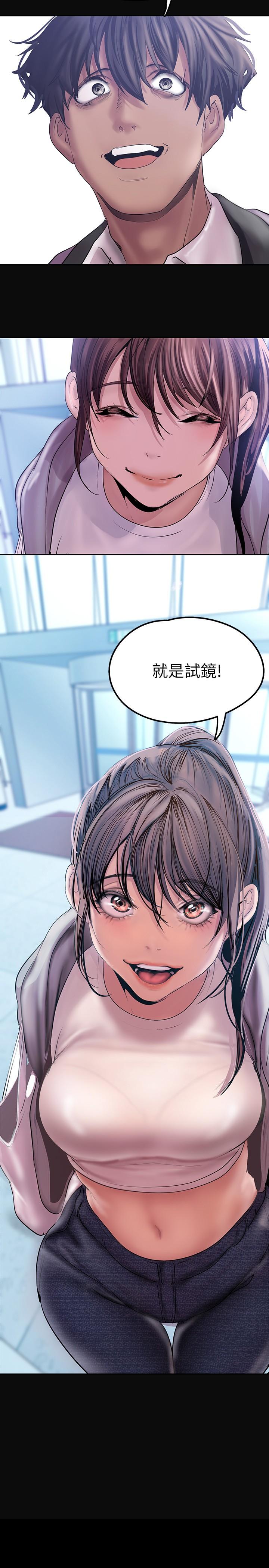 美丽新世界 第128話-美庭組長強力的肉彈攻勢 第3页
