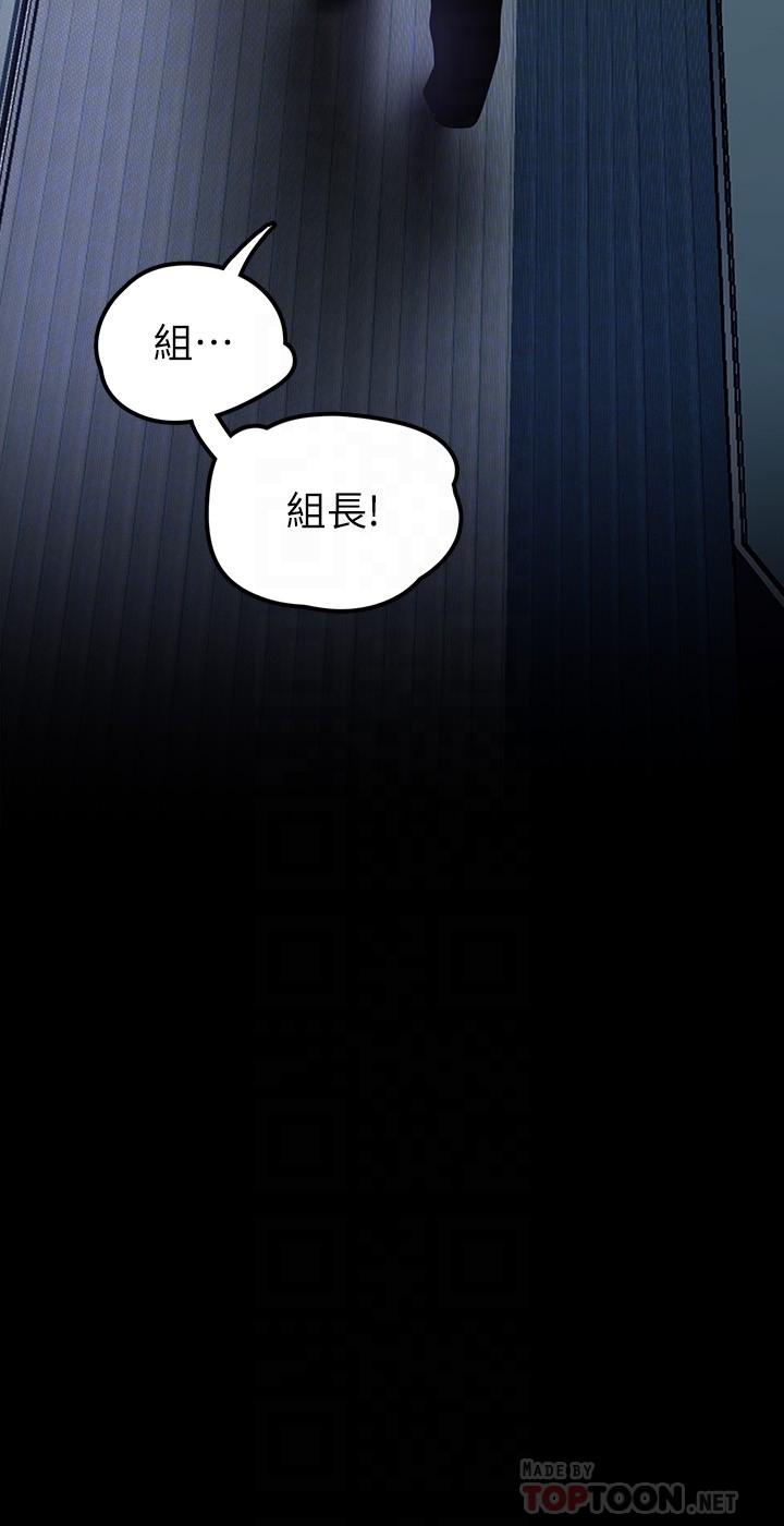 美丽新世界 第128話-美庭組長強力的肉彈攻勢 第12页