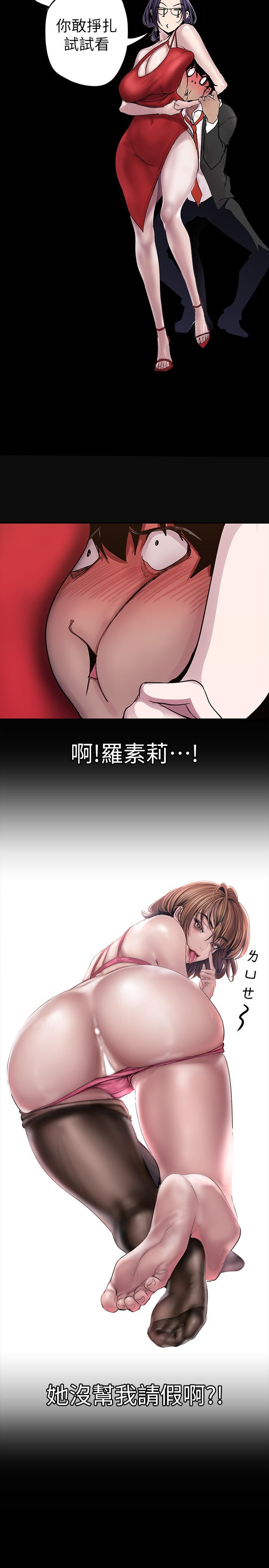 美丽新世界 第128話-美庭組長強力的肉彈攻勢 第15页