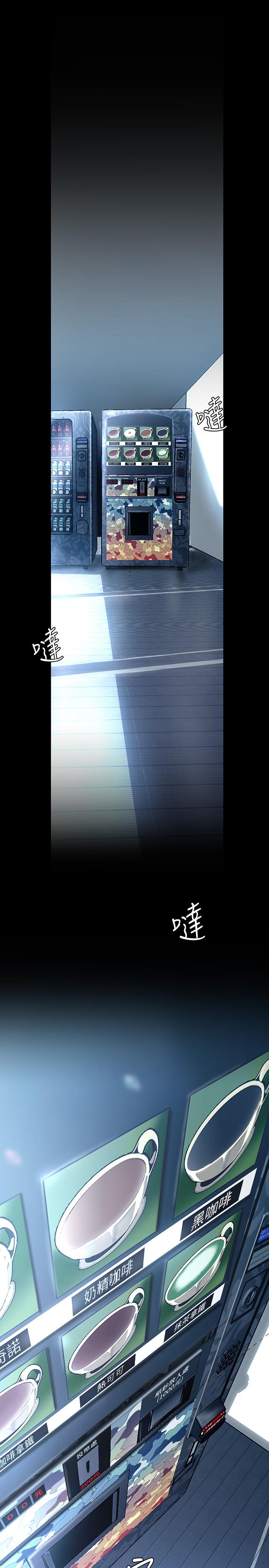 美丽新世界 第128話-美庭組長強力的肉彈攻勢 第9页