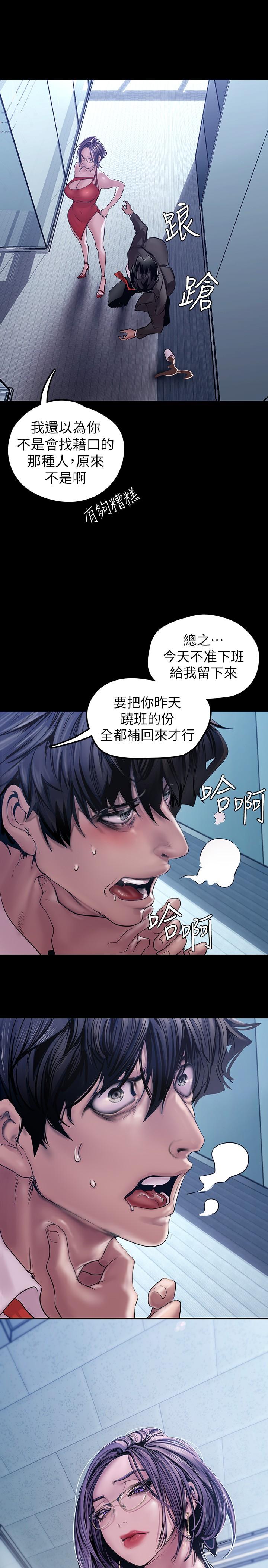 美丽新世界 第128話-美庭組長強力的肉彈攻勢 第17页