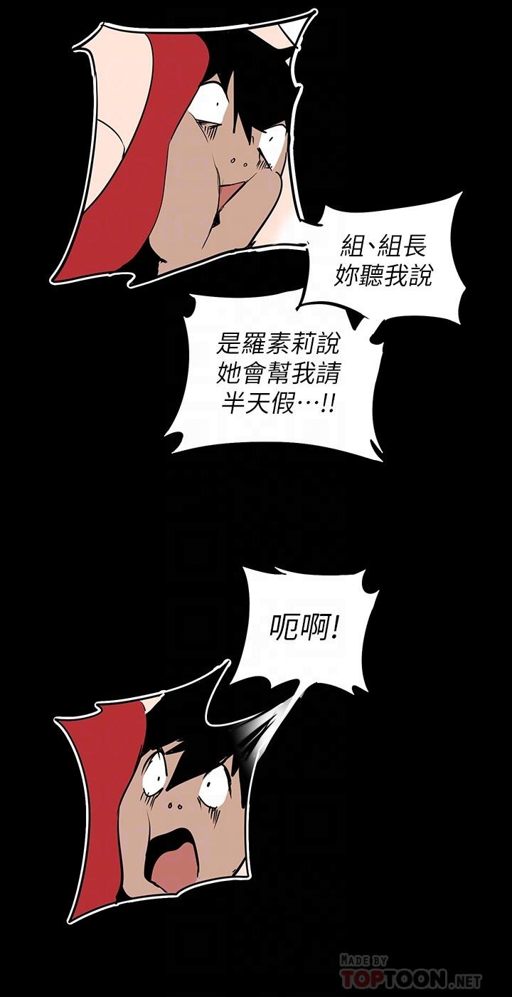 美丽新世界 第128話-美庭組長強力的肉彈攻勢 第16页