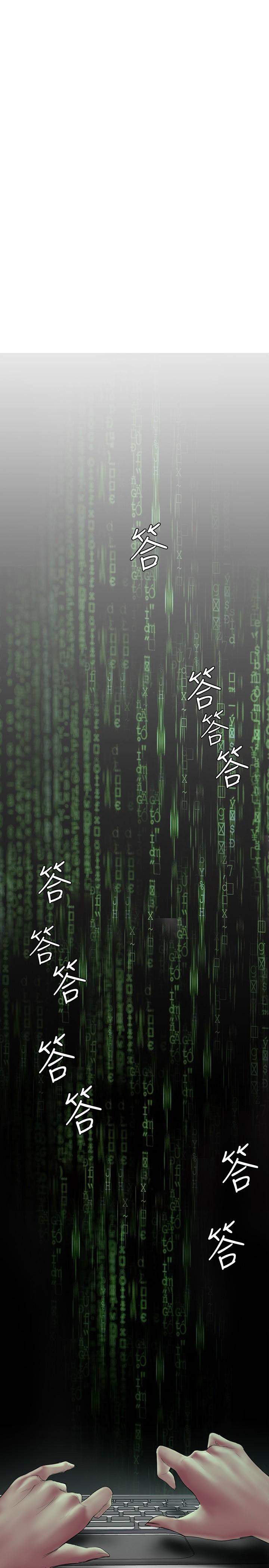 美丽新世界 第128話-美庭組長強力的肉彈攻勢 第21页
