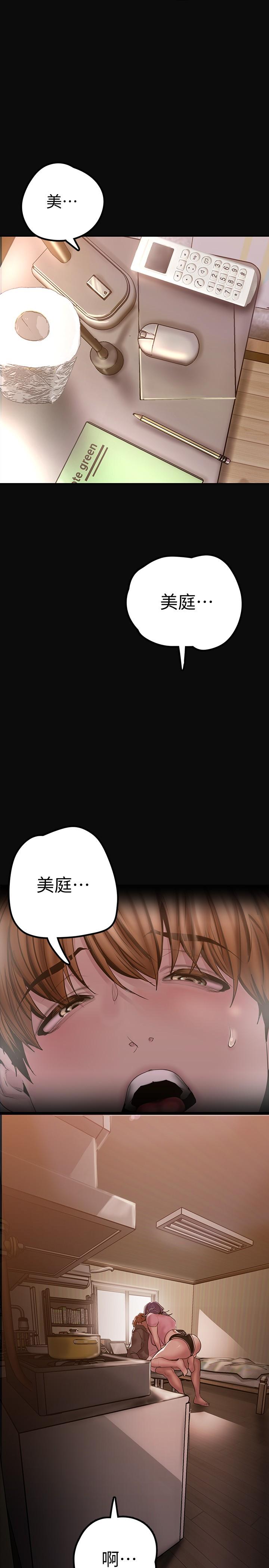 美丽新世界 第128話-美庭組長強力的肉彈攻勢 第38页