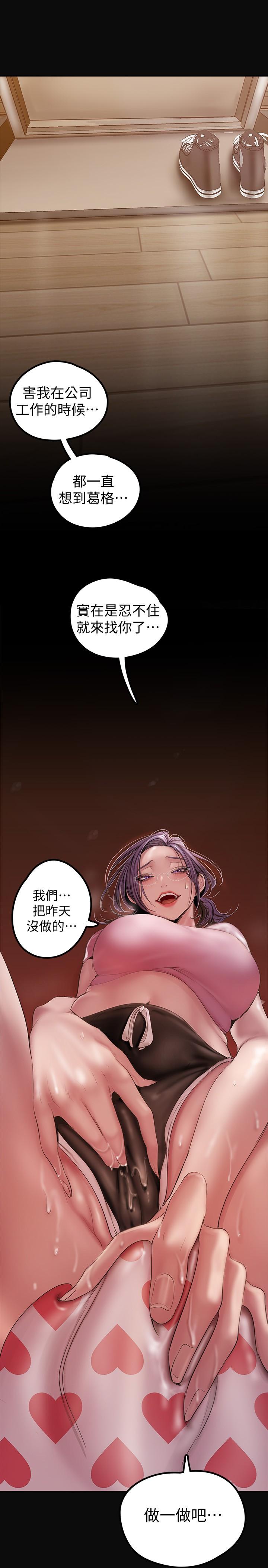 美丽新世界 第128話-美庭組長強力的肉彈攻勢 第37页