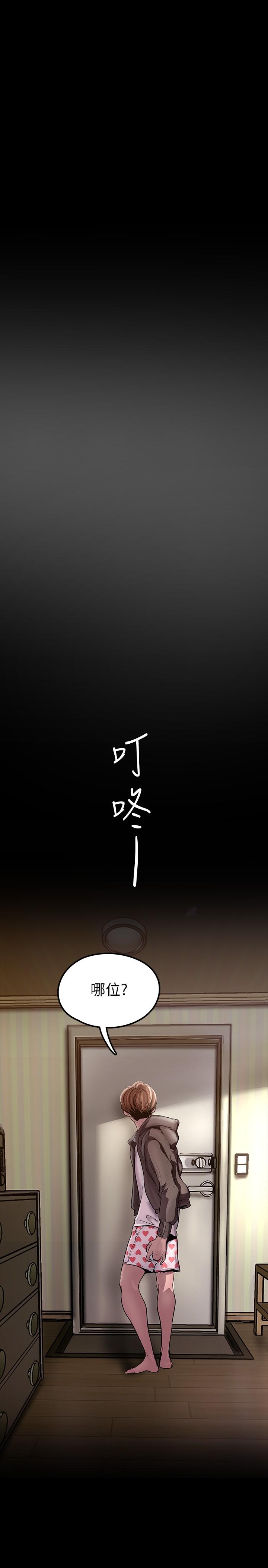 美丽新世界 第128話-美庭組長強力的肉彈攻勢 第29页
