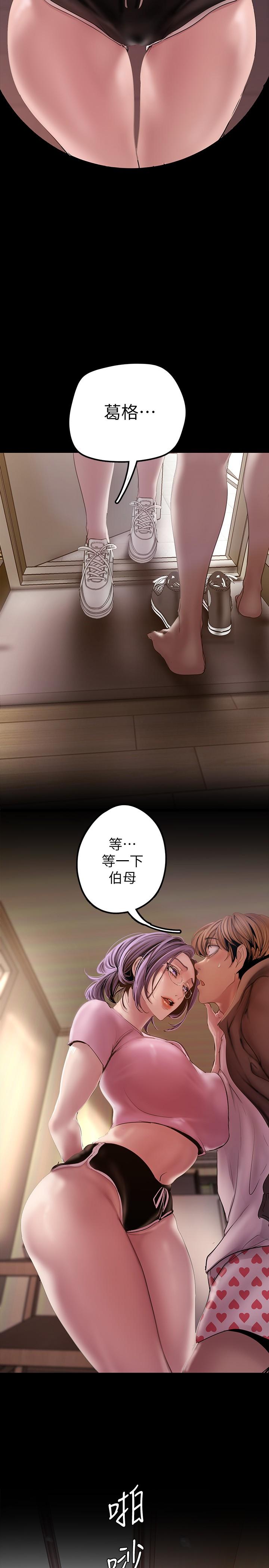 美丽新世界 第128話-美庭組長強力的肉彈攻勢 第31页