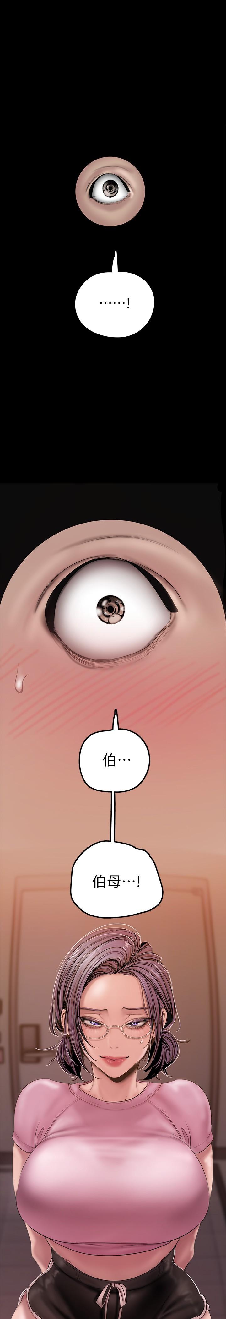 美丽新世界 第128話-美庭組長強力的肉彈攻勢 第30页