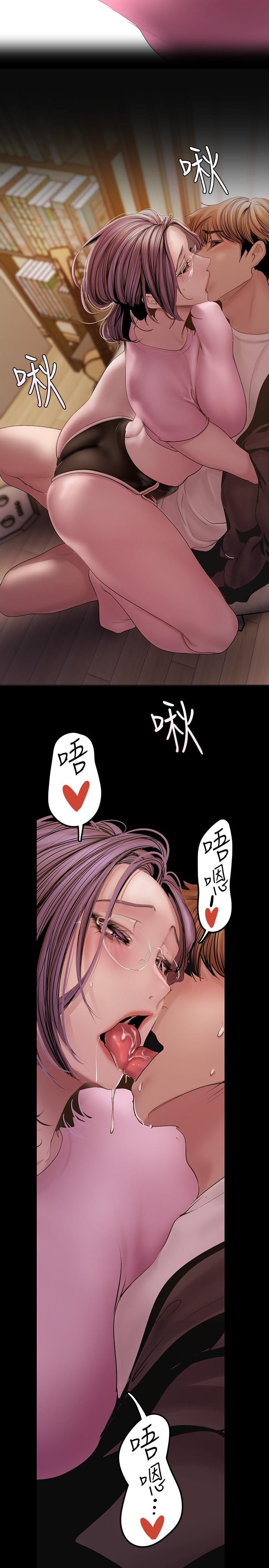 美丽新世界 第128話-美庭組長強力的肉彈攻勢 第34页