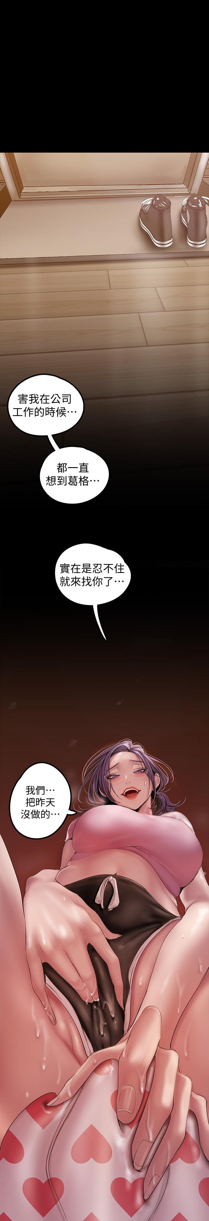 美丽新世界 第129話-老師，我是你的 第1页