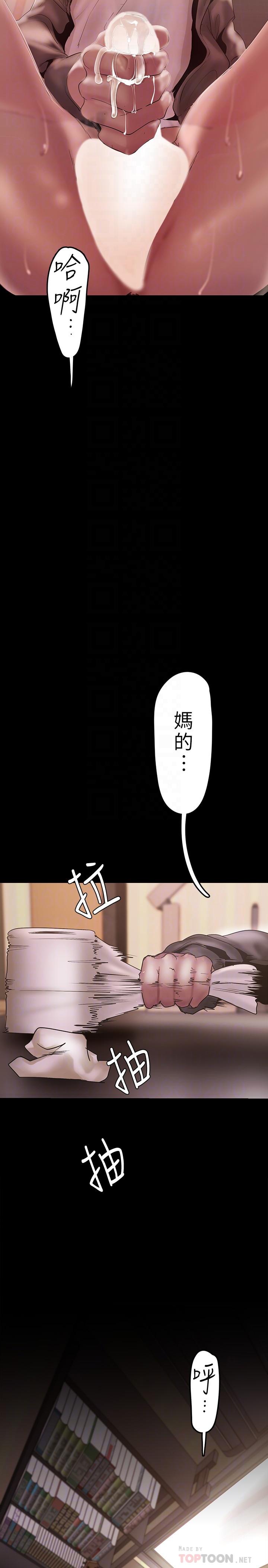 美丽新世界 第129話-老師，我是你的 第10页