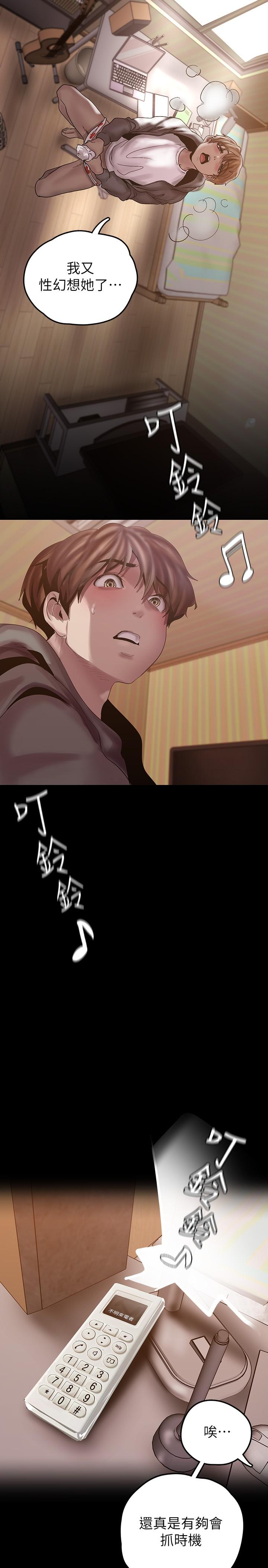 美丽新世界 第129話-老師，我是你的 第11页