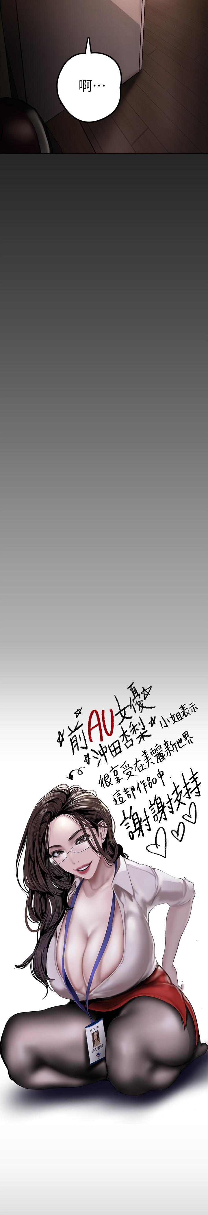 美丽新世界 第129話-老師，我是你的 第3页