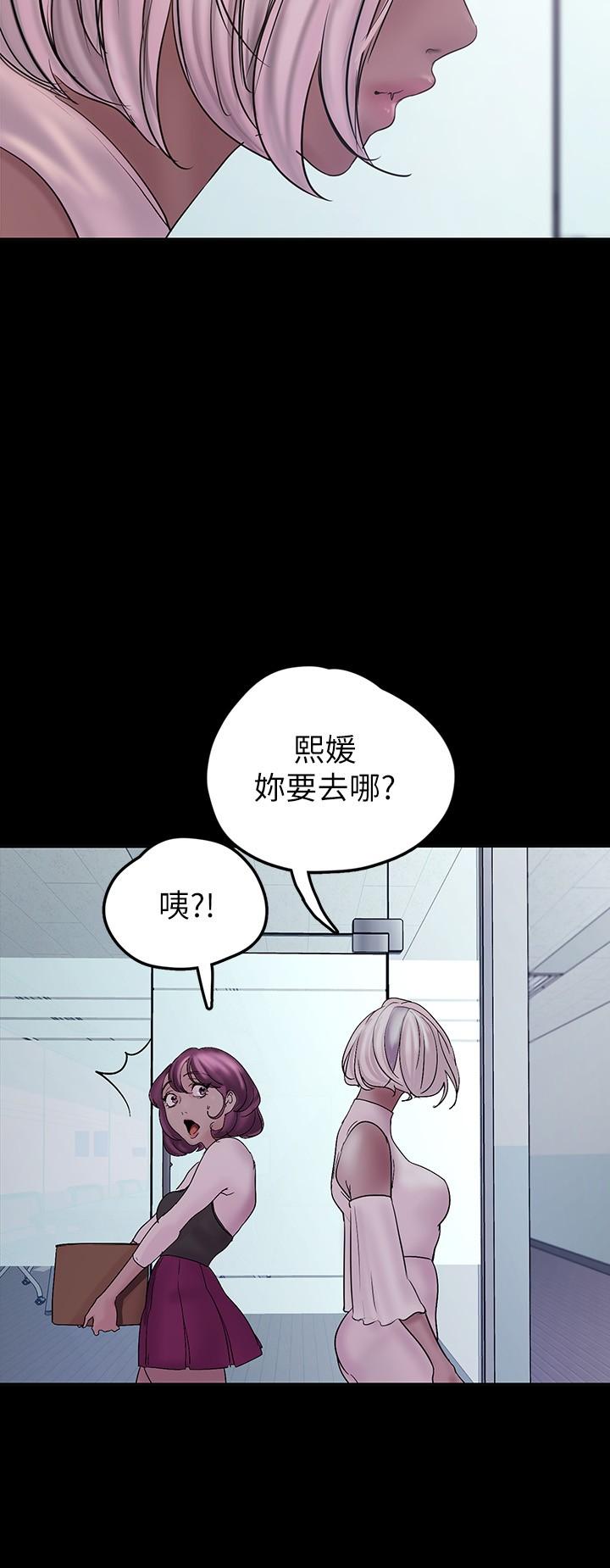 美丽新世界 第129話-老師，我是你的 第32页