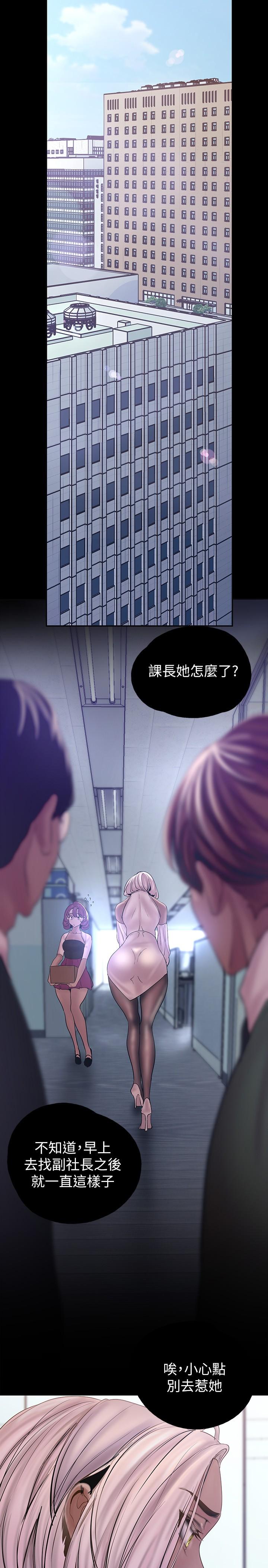 美丽新世界 第129話-老師，我是你的 第31页