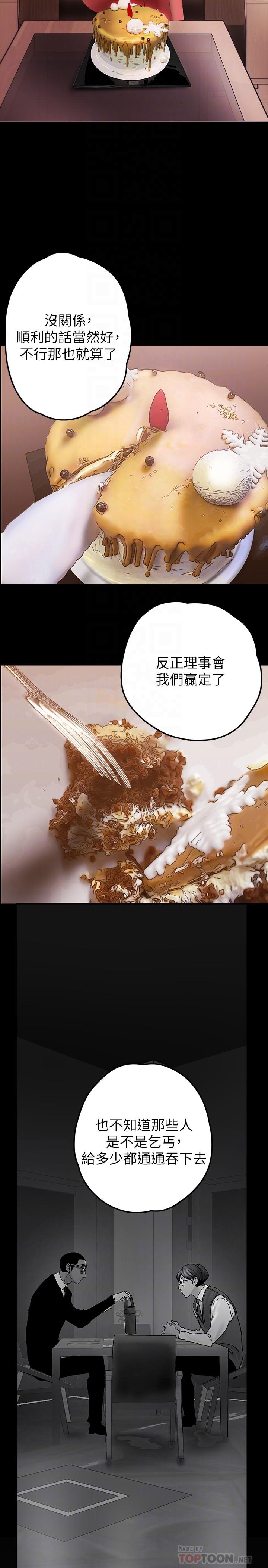 美丽新世界 第129話-老師，我是你的 第18页