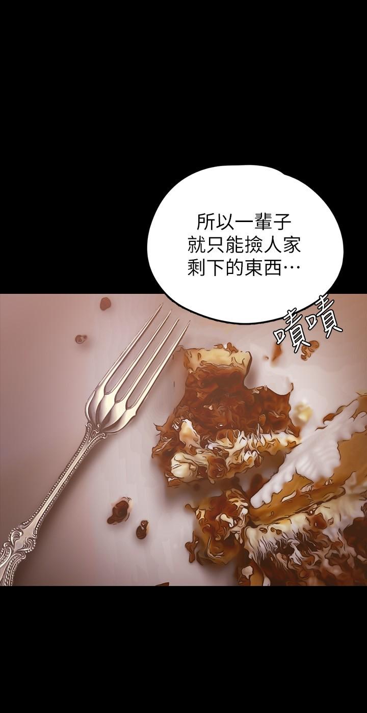 美丽新世界 第129話-老師，我是你的 第20页