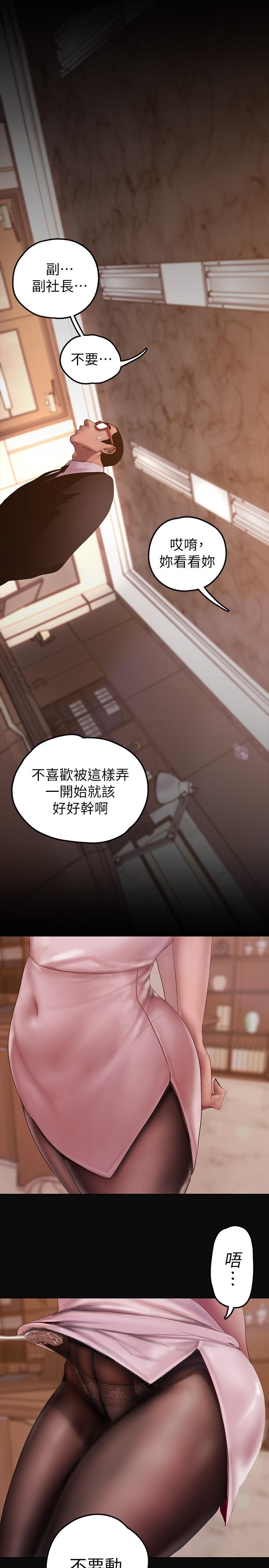 美丽新世界 第129話-老師，我是你的 第25页