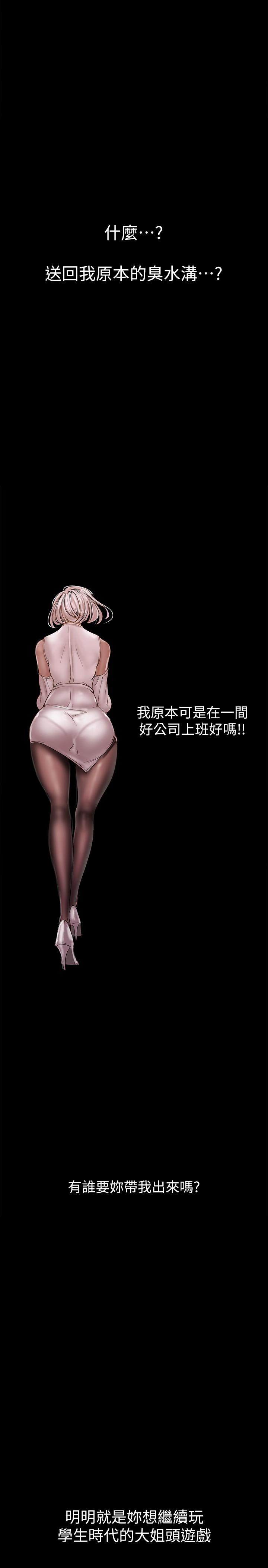 美丽新世界 第129話-老師，我是你的 第35页