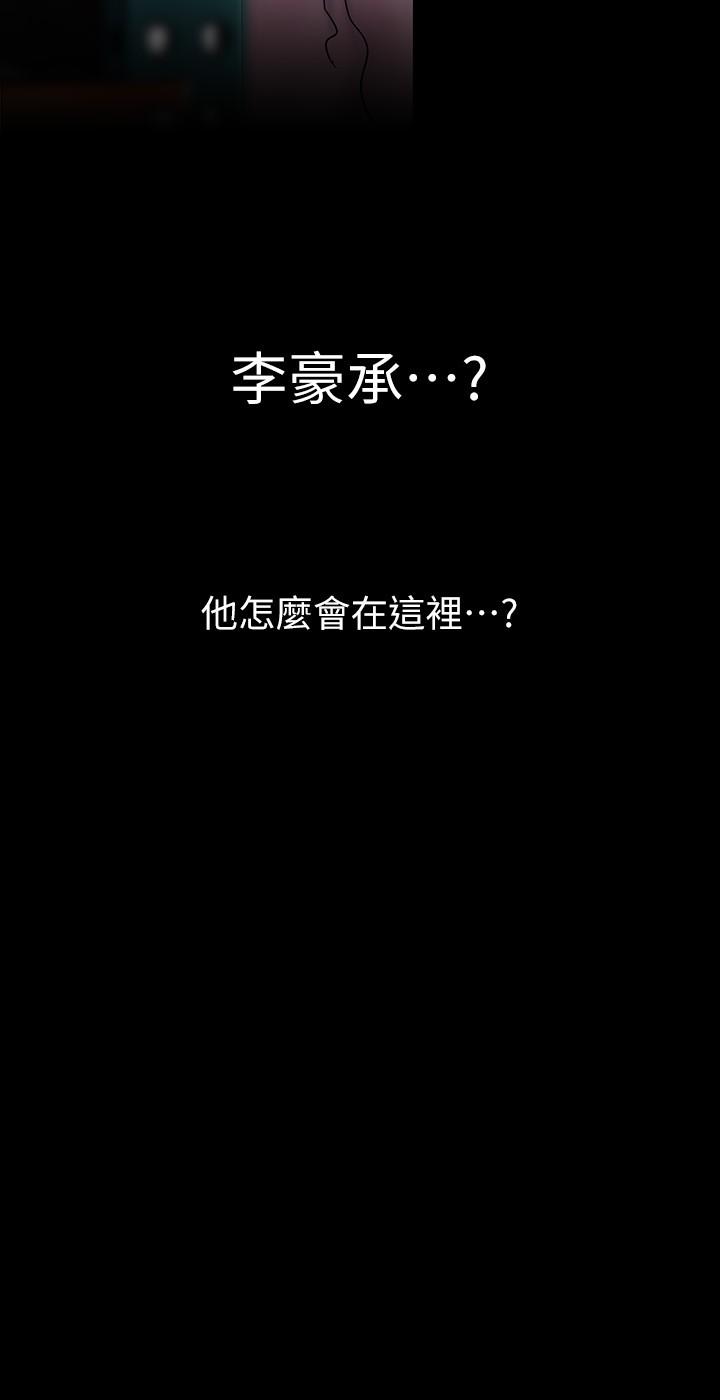美丽新世界 第129話-老師，我是你的 第40页