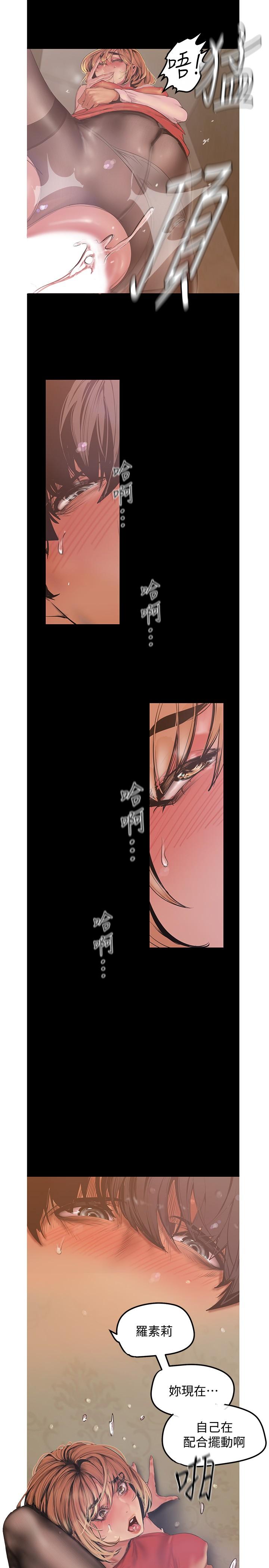美丽新世界 第121話-想看著你的臉做 第2页