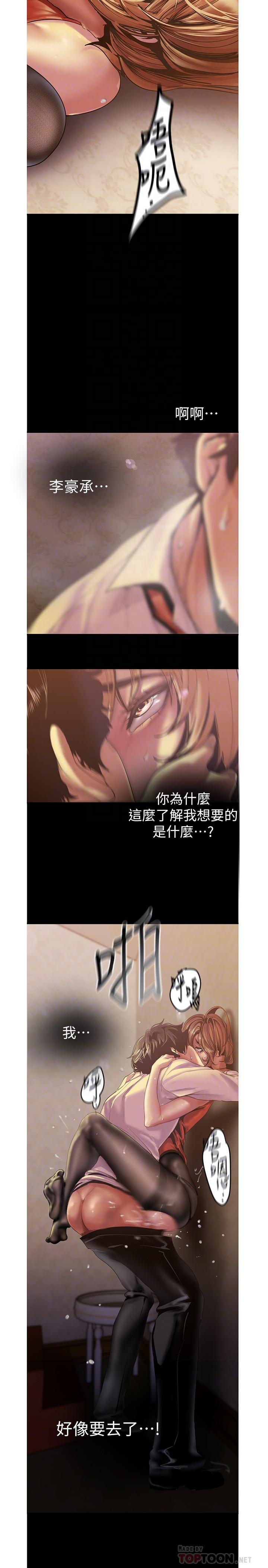 美丽新世界 第121話-想看著你的臉做 第16页