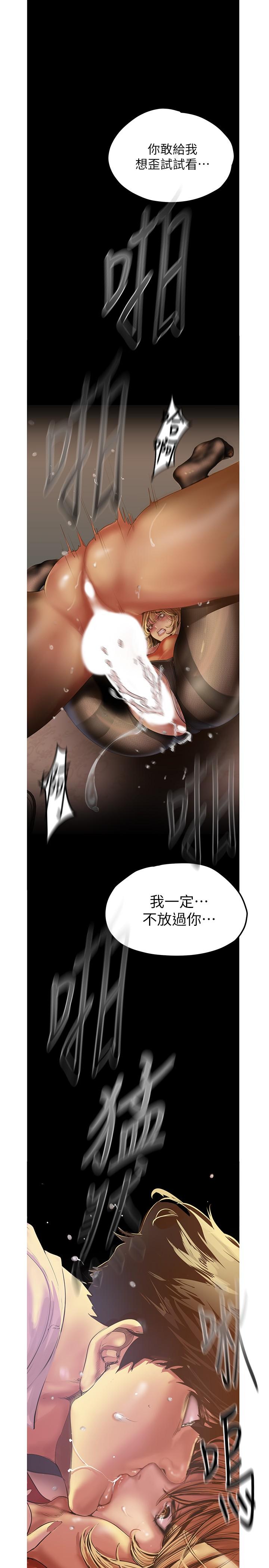 美丽新世界 第121話-想看著你的臉做 第15页