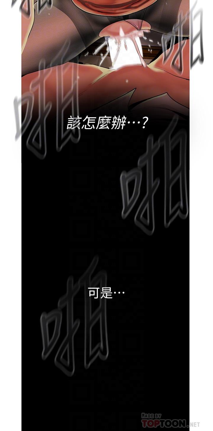 美丽新世界 第121話-想看著你的臉做 第18页