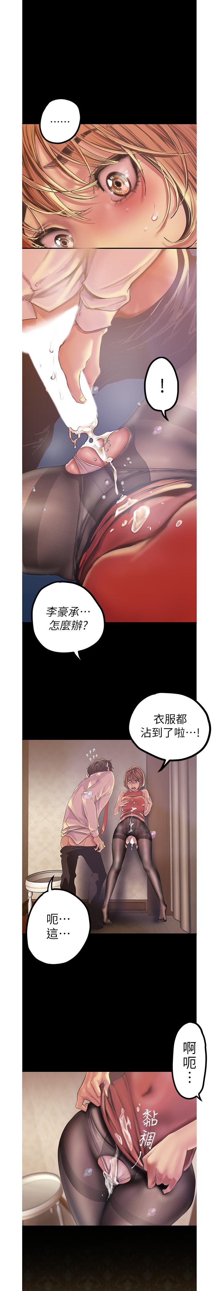 美丽新世界 第121話-想看著你的臉做 第27页