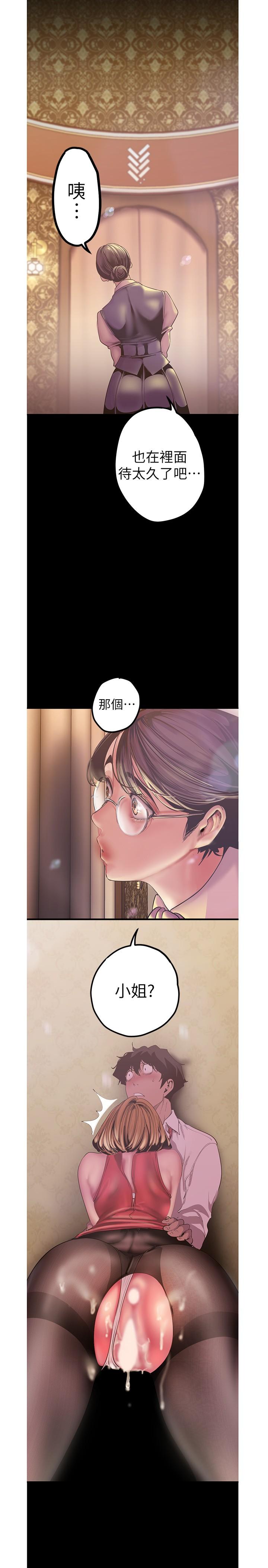 美丽新世界 第121話-想看著你的臉做 第28页