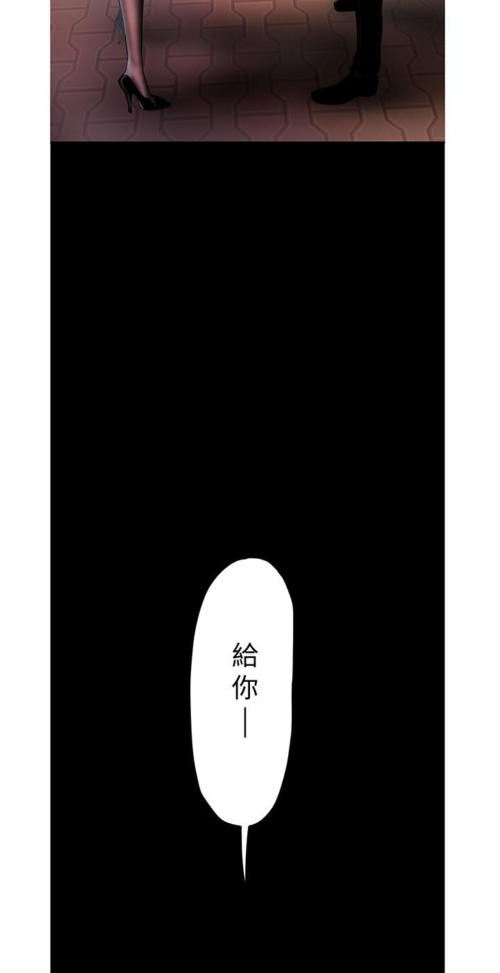 美丽新世界 第122話-偏偏在那裡才要射外面？ 第30页