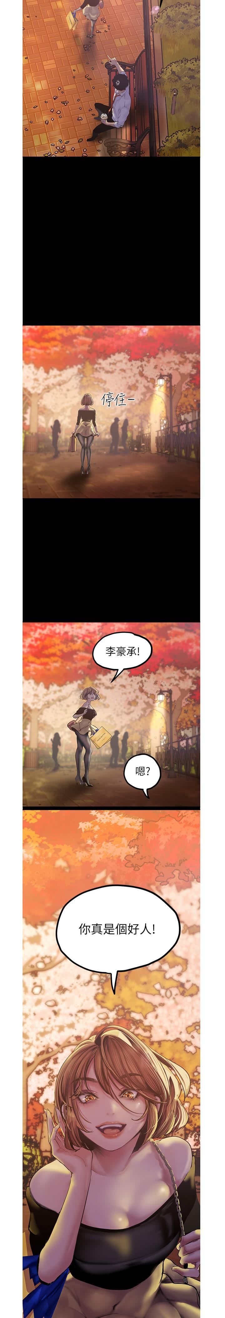 美丽新世界 第122話-偏偏在那裡才要射外面？ 第25页