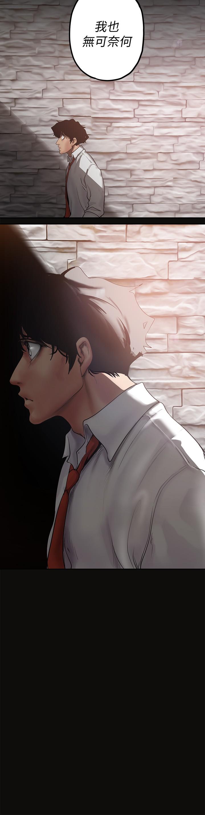 美丽新世界 第123話-李豪承，留下來陪我 第3页