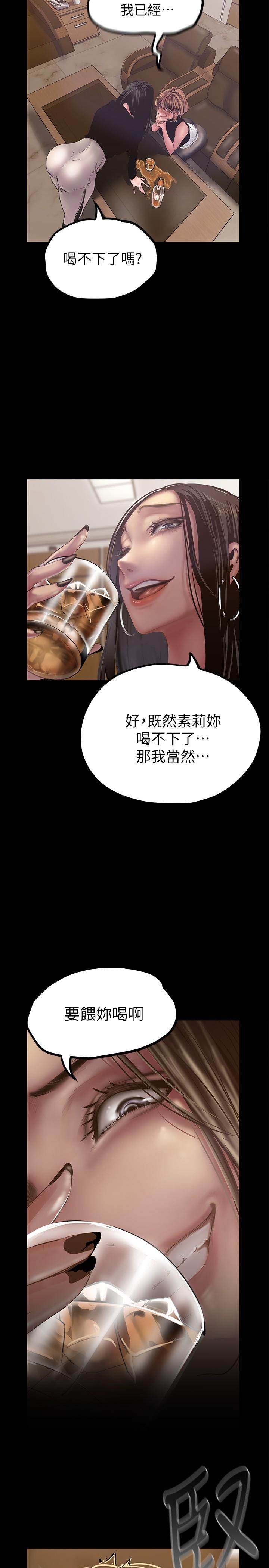 美丽新世界 第123話-李豪承，留下來陪我 第13页
