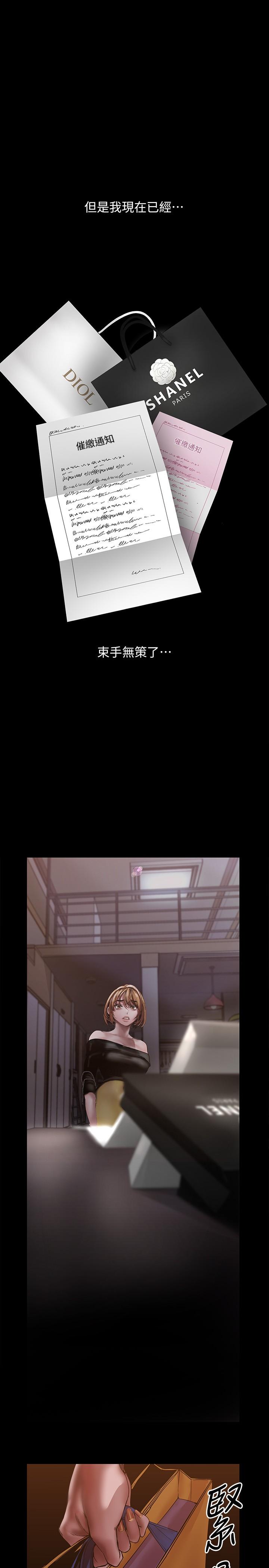美丽新世界 第123話-李豪承，留下來陪我 第24页