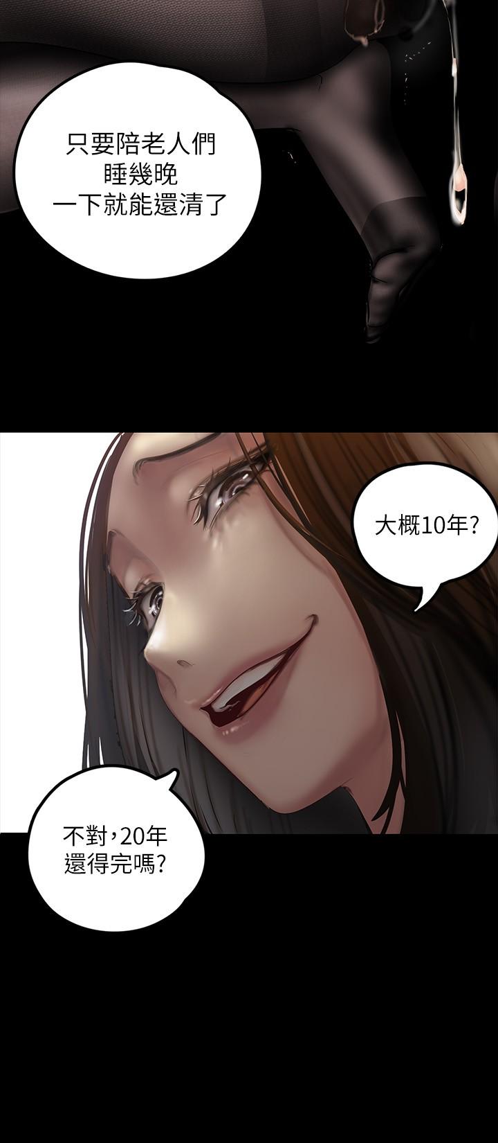 美丽新世界 第123話-李豪承，留下來陪我 第19页