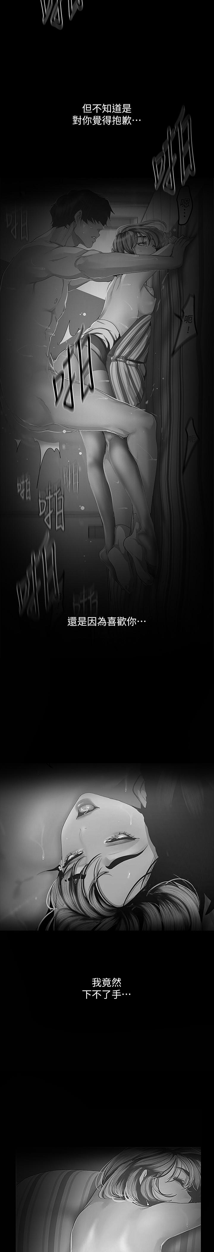 美丽新世界 第123話-李豪承，留下來陪我 第22页